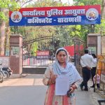 वाराणसी पुलिस आयुक्त से न्याय की गुहार लगाने बलिया से वाराणसी पहुंची पीड़ित महिला ने दिया प्रार्थना पत्र डीसीपी मुख्यालय को जाँच कर कार्यवाही करने का आदेश